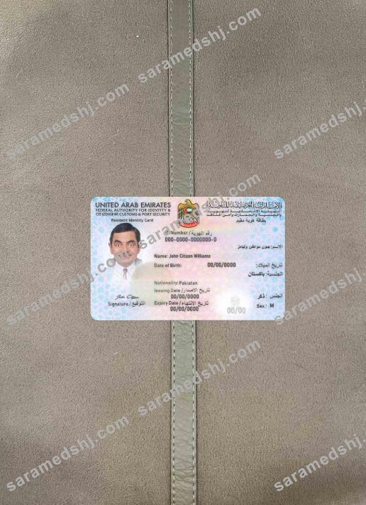 United Arab Emirates resident identity card photolook FRONT